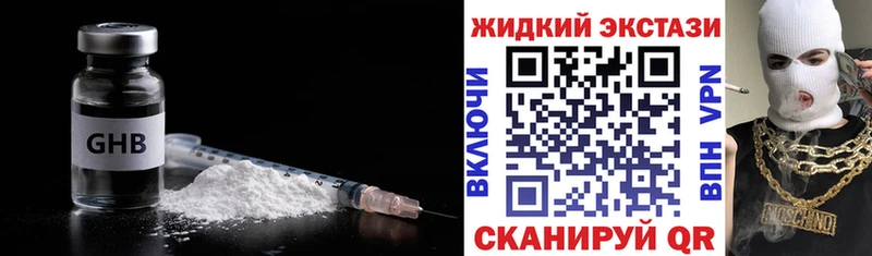 Бутират буратино Купить закладки Бородино
