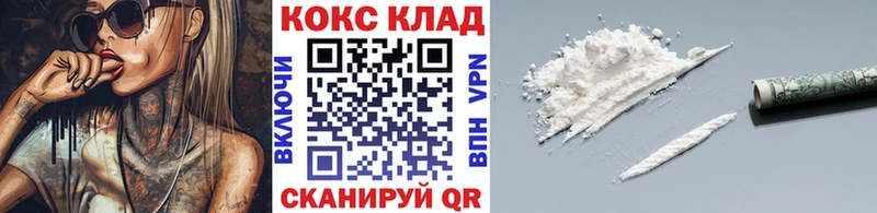 КОКАИН 97%  Купить закладки  Бородино 