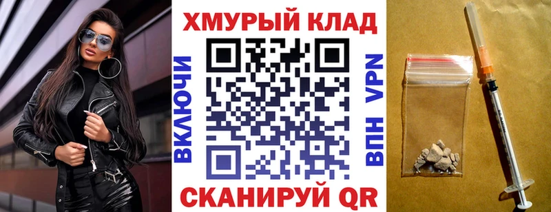 Героин Heroin  Купить где  Бородино 