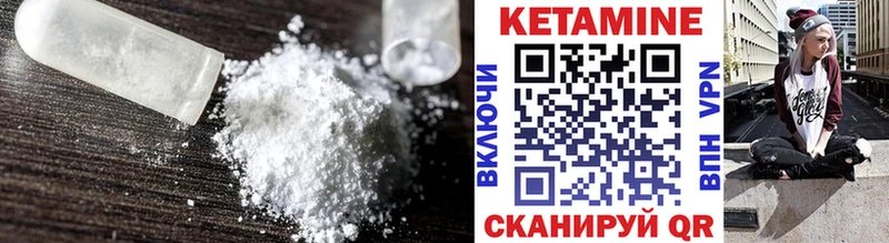 Кетамин VHQ  Купить где  Бородино 