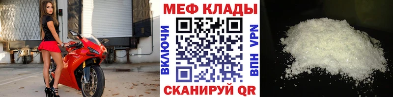 МЯУ-МЯУ mephedrone  Купить где  Бородино 